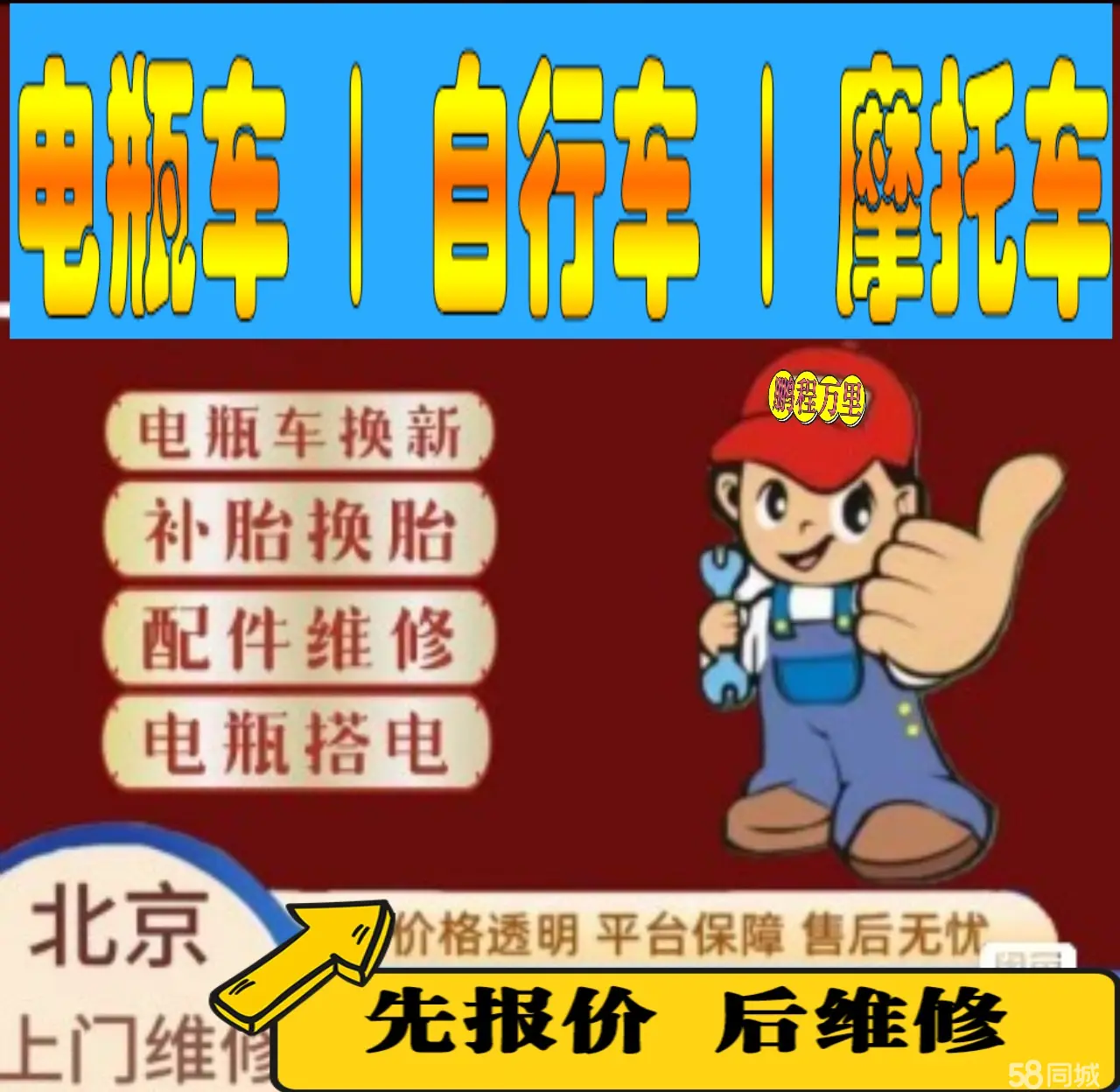 双鸭山市附近店流动补胎维修电话电动瓶车补胎上门修理摩托车轮椅补胎
